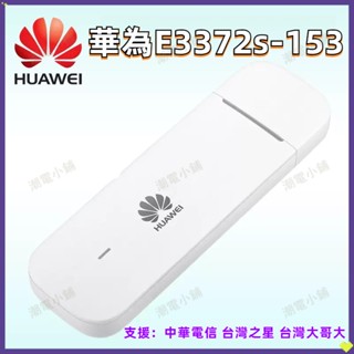 【臺灣優選】4G行動wifi分享器 sim卡分享器 4g 分享器 熱點 wifi分享器 網路分享器 臺灣出貨 5G分享器