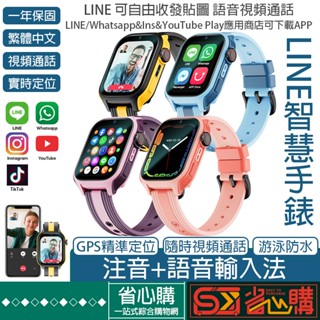 『SX嚴選』高階4G兒童手錶兒童男女智慧電話手錶全網通視頻震動通話香港臺灣GPS定位學生小米手錶米兔手錶