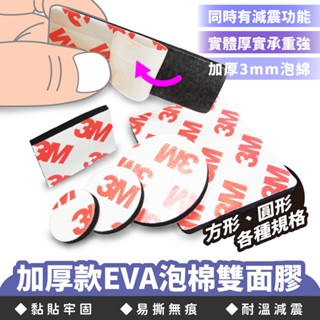 XILLA 加厚款 EVA 泡棉雙面膠 加厚雙面膠 泡棉膠條 雙面膠帶加厚 泡棉膠加厚款 強力黏貼 防水防潮 粗麵可用