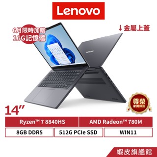 Lenovo 聯想 IdeaPad Slim 3 83K90013TW R7-8840HS 14吋 輕薄筆電