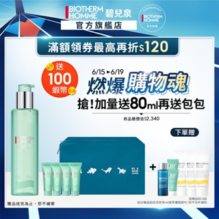 BIOTHERM 碧兒泉 男仕活泉酷涼保濕水200ml｜碧兒泉男仕 保濕 化妝水 男生保養 化妝水｜官方旗艦店