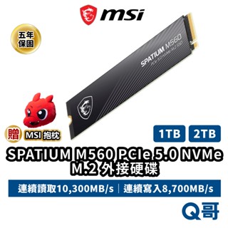 MSI 微星 SPATIUM M560 PCIe 5.0 M.2 SSD 1TB 2TB 外接硬碟 MSISSD003