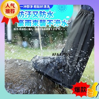 💥限時特價💥升級加厚 長筒雨鞋套 高筒 低筒 鞋套 防雨鞋套 機車族 雨雪天 防水鞋套 防滑雨鞋 雨鞋 防滑鞋套 拉鏈鞋