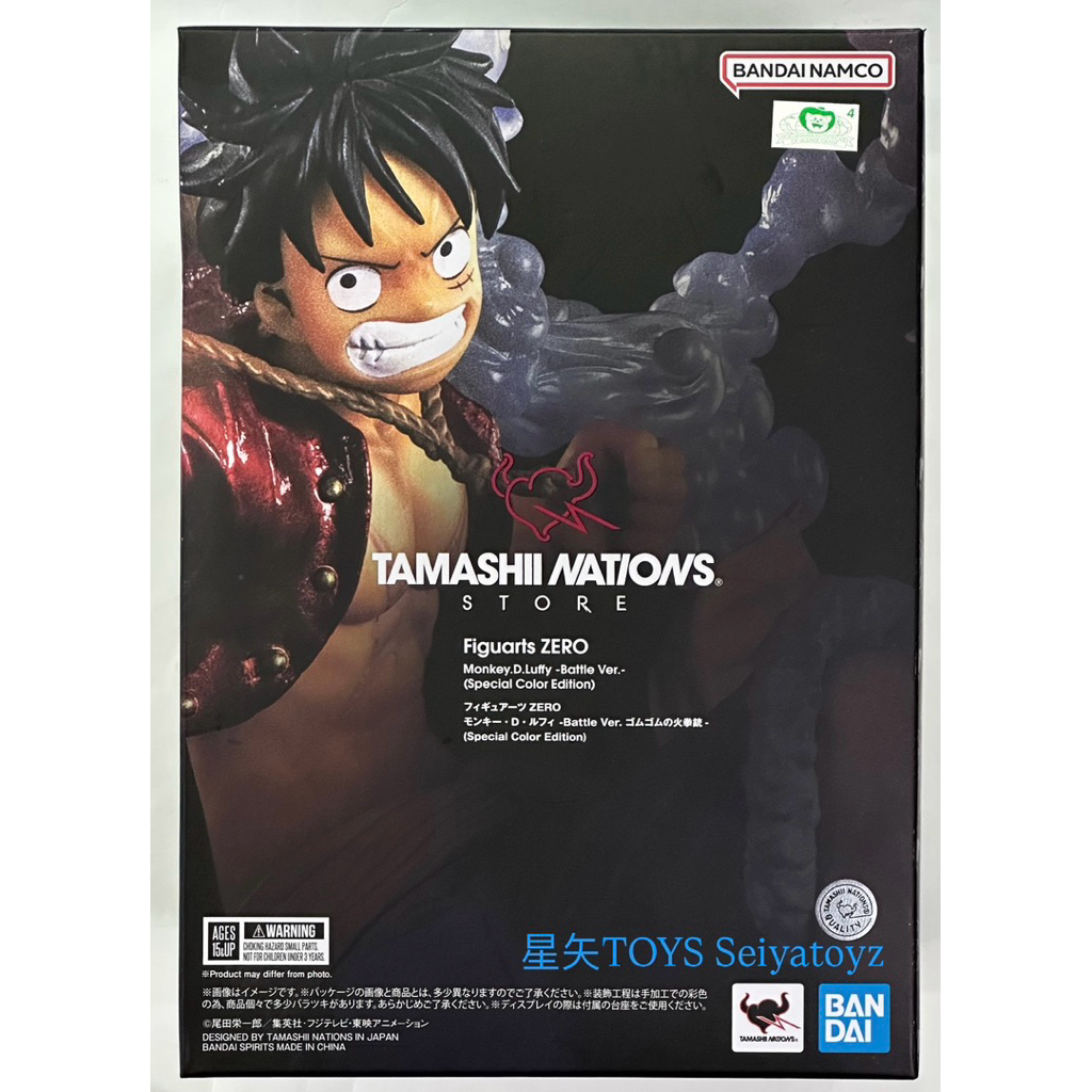 星矢TOY Figuarts ZERO 海賊王 魯夫 Battle Ver 橡膠火拳槍 限定特別色 BANDAI 正版
