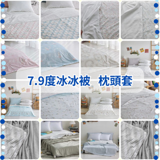 ❗️❗️新款🇰🇷韓國寢具💗ChuwaBaby💗夏季涼感被 冰冰被 多款顏色 降溫涼被 涼感紗纖維 夏季單人被 枕頭套