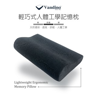VANDINO【輕便型】慢回彈記憶枕（50x30.5x10cm）慢回彈釋壓 / 中硬度 / 記憶棉 MIT臺灣製