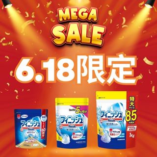 💥618限定💥 亮碟洗碗機專用洗碗粉-除菌系列洗碗錠 光潔劑 軟化鹽 洗碗粉 洗碗機清潔劑 FINISH