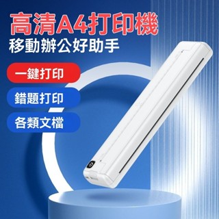 💖臺灣 現貨 免運💖A4熱敏學習錯題列印機小型家用錯題辦公學生手機迷你藍芽無墨無線 熱印紙印表機多功能印表機無墨水