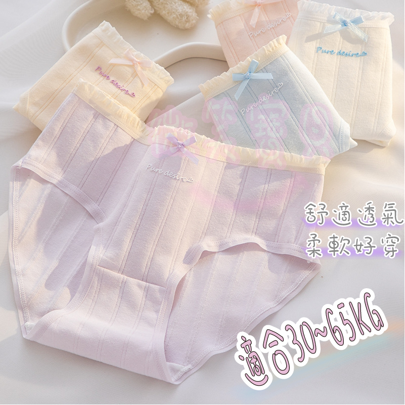 少女內褲 可愛蝴蝶結中腰款💖內褲 五色 舒適不勒腰 甜美內褲 女生小褲褲 三角褲 純棉透氣三角褲🌷 女生內褲 內褲女生