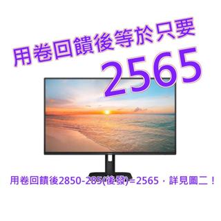 飛利浦 23.6吋 電腦螢幕 24E1N1100E#147915