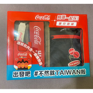 可口可樂Coca-Cola 同諧一起玩旅行包組（含旅行護照包+可調式行李箱束帶+行李箱掛扣帶
