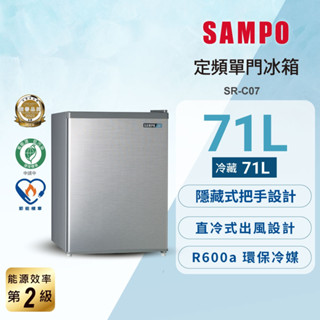 SAMPO 聲寶 迷你 獨享 71公升 單門 小冰箱 SR-B07(安裝另計)