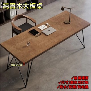 熱售🔥桌子 書桌 辦公桌 電腦桌 北歐實木臺式電腦桌 家用簡約桌子 臥室書桌 大板桌 現代長條工作臺 寫字桌工作桌
