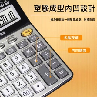 臺灣發貨 計算器 12位顯示計算 機辦公用品 桌上型計算機 大螢幕電子計算器 會計專用 桌上型商用計算機 計算機