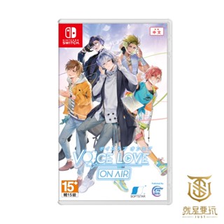 【就是要玩】現貨 NS Switch 純愛聲放送 Voice Love on Air 中文版 純愛 聲放送 BL 女性向