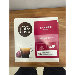 雀巢多趣酷思膠囊咖啡，義式濃縮