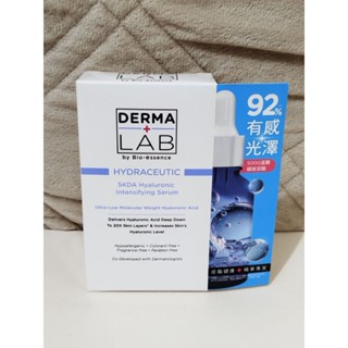 DERMA LAB德美醫妍5KDA超導玻尿酸水光精華15ml全新未拆封長效期 分子釘72小時長效保濕補水撫紋 不含酒精
