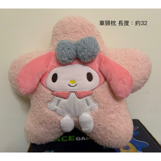 枕頭 抱枕 星星枕 美樂蒂 卡通車枕 車用護頸枕 頸椎枕 四季通用 汽車頭枕 座椅靠墊 護腰枕抱枕 卡通 三麗鷗