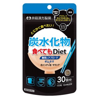 <現貨>日本代購 ITOH 井藤漢方 再怎麼喫也 Diet 碳水化合物 白芸豆 碳水 澱粉 乳酸菌