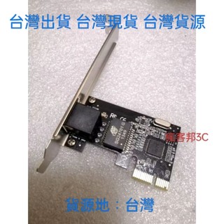 【瘋客邦3C】全新盒裝 1GB Mbps電腦專用 有線RJ-45千兆PCI-E網絡卡 免驅動乙太網PCI-E網絡卡