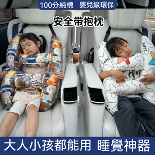熱賣💘兒童車載睡覺神器 抱枕靠墊頭枕 四季靠枕 車上側靠睡枕 兒童靠枕 兒童睡覺枕 護頸枕家用 汽車枕頭 車用抱枕