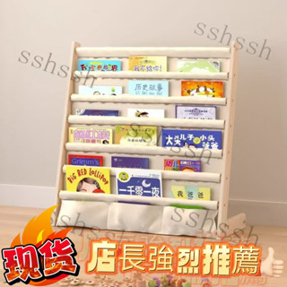 🔥現貨免運🔥實木書架 閱讀書櫃 收納簡易落地 置物架 七層實木書架 收納架 繪本架 儲物架 無漆實木書架