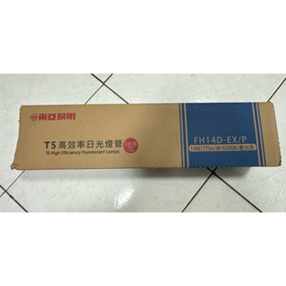 東亞照明T5燈管/FH14D-EX/P/14W/6500K/晝光色/40只/不拆售