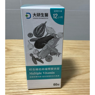 轉賣～大研生醫 綜合維他命緩釋膜衣錠(60顆/罐)