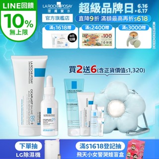 理膚寶水 B5修復無瑕肌密禮盒 萬用修復 極速修復 官方旗艦店
