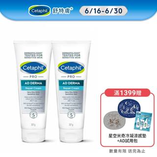 Cetaphil 舒特膚 AD益膚康修護舒敏乳霜227g 單入/2入組│舒特膚官方旗艦店