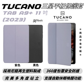TUCANO 三星 防摔殼 保護殼 保護套 平板殼 適 TAB A9+ 11吋 2023
