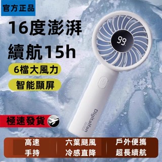 【崩盤最低價💥】 手持風扇 隨身風扇 USB迷你風扇 迷你充電風扇 LED電源顯示風扇 靜音風扇 手持扇 桌面風扇 小米