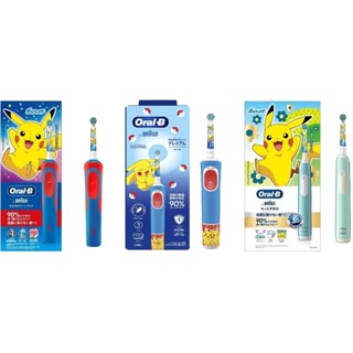 【臺灣現貨！】日本限定 歐樂B Oral-B 寶可夢 皮卡丘 神奇寶貝 充電式 兒童電動牙刷