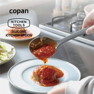 copan系列 防沾塵附支撐腳矽膠餐匙〖CB JAPAN │禮味〗