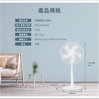 16吋智慧變頻DC風扇【HERAN禾聯】電風扇 DC風扇 直流風扇 電扇 風扇 變頻風扇 HDF-16CH510