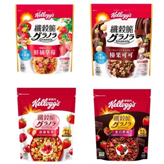 家樂氏 Kelloggs 纖穀脆 早餐穀片 麥片 玉米脆片