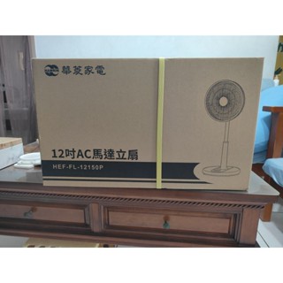 華菱12吋AC機械式定時立扇電風扇HEF-FL-12150P ;