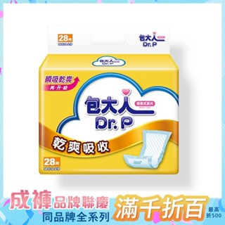 包大人 乾爽吸收經濟型替換式紙尿片 24x50cm (28片/6包/箱)【杏一】