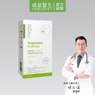 【嬌寵醫生】極精萃｜腎臟專科益生菌 30顆/盒 全齡貓適用 保證100億專利活菌 貓咪益生菌 貓咪護腎顧腸胃-官方直營