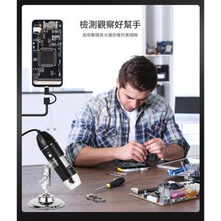 【臺灣現貨】電腦手機三合一電子顯微鏡1600倍 USB電子顯微鏡 OTG手機顯微鏡 手機放大鏡 支援電腦 電子放大鏡