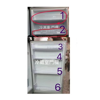 冰箱門欄 檔欄 啤酒欄 聲寶冰箱SR-421G SR-N41D SR-N46D SR-N46DV原廠材料【皓聲電器】