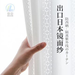 鏤空日式鏡面白紗窗簾 紗簾 遮光布簾 半遮光落地窗簾紗 隔間簾 陽臺透光不透人窗簾 臥室客廳飄窗窗紗