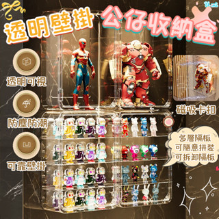 臺灣現貨💫公仔展示盒 壁掛公仔展示盒 透明展示盒 壁掛展示盒 桌面展示盒 公仔展示櫃 泡泡瑪特展示盒 模型展示盒 公仔盒