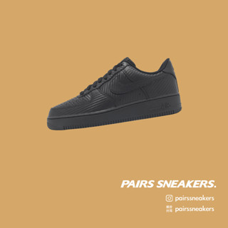 NIKE Air Force 1 07 TEXTURE 全黑 碳纖維 HF2886-001
