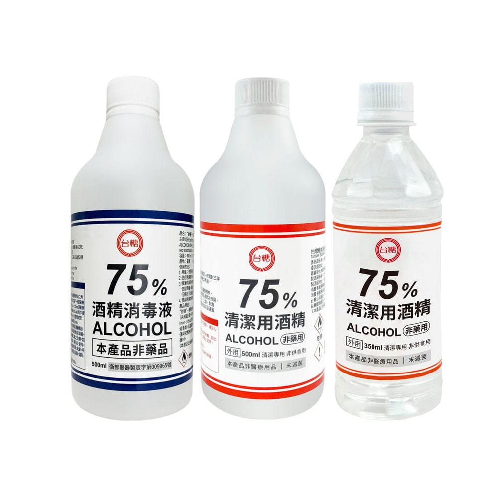 【台糖】75%酒精 全新包裝 350ML 500ML 國家品質  清潔用酒精 消毒劑 小凱生活百貨 防疫酒精