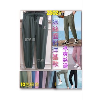 楊姐現貨速乾機能束口褲 瑜珈褲 機能褲 工作褲 運動褲 功夫褲 涼爽褲 彈力褲 新款 臺灣出貨。