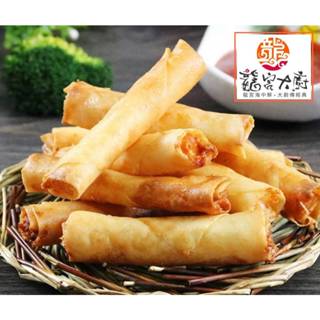 「龍宮大廚」鮮蝦春捲1盒(240g) 傳統美食 炸物 海鮮 脆皮 春捲，放學點心，消夜、聚餐，年節料理