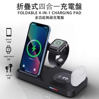 磁吸 magsafe 行動重源 折疊立式無線充電盤 磁吸四合一無線充電盤 蘋果/安卓 Qi 無線充電盤 無線充電板