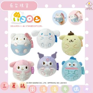 ¥問薪無愧¥日本🇯🇵在臺現貨【三麗鷗】eye up圓滾滾布偶 不倒翁 玩偶 KITTY 大耳狗 布丁狗 漢頓