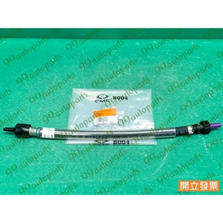 【汽車零件專家】中華 得利 卡DE 2.4 CW776089 高壓管 高壓軟管 高壓油管 汽油泵浦高壓管 汽油幫浦高壓管